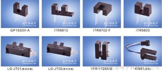 全面解讀光電傳感器 以ITR8406、ITR806為例探討凹槽型、對(duì)射式與光柵技術(shù)的應(yīng)用