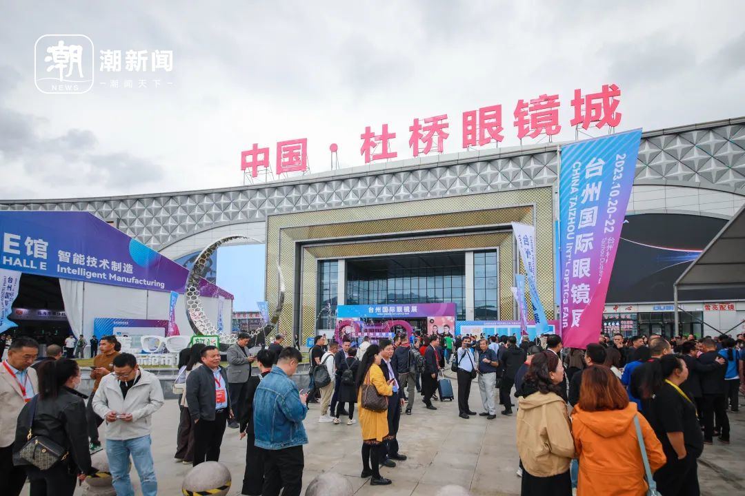 全球上萬名采購商齊聚“眼鏡王國” 源頭探秘與會展服務的完美契機